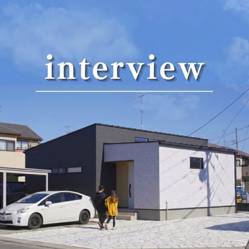 南北の家　＜加須市F様＞