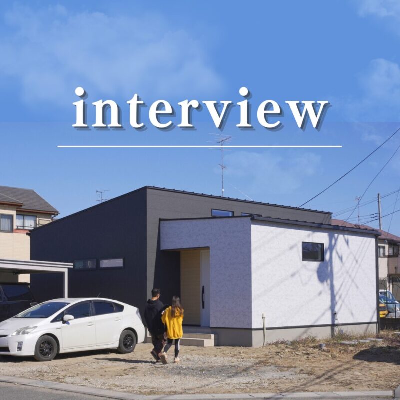 南北の家　加須市F様