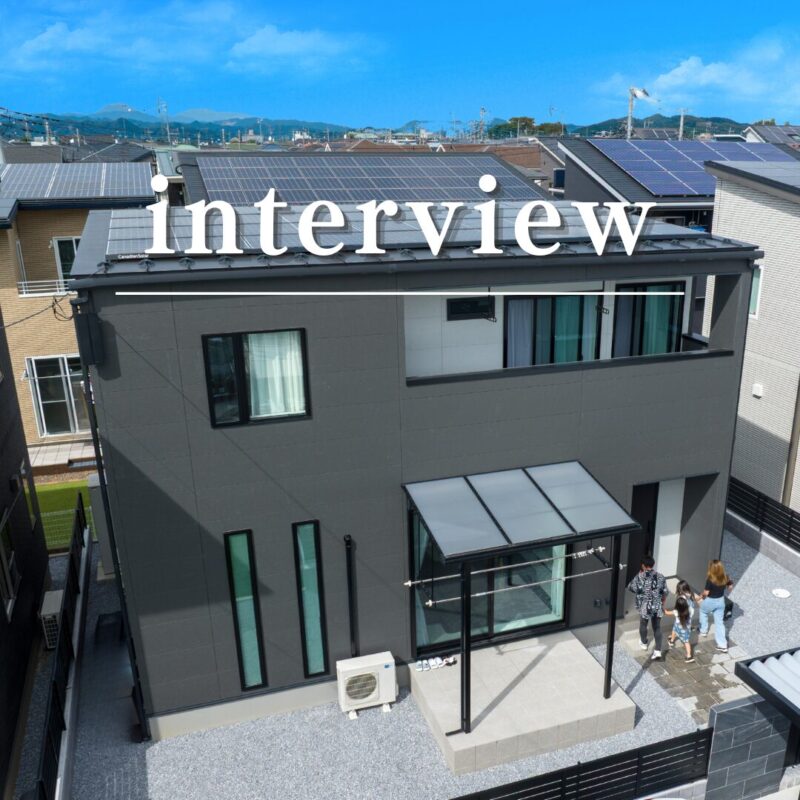 家族が顔を合わせる場所　＜佐野市K様＞