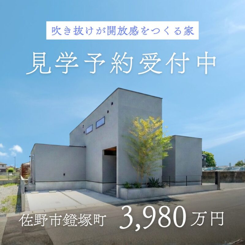 佐野市鐙塚町