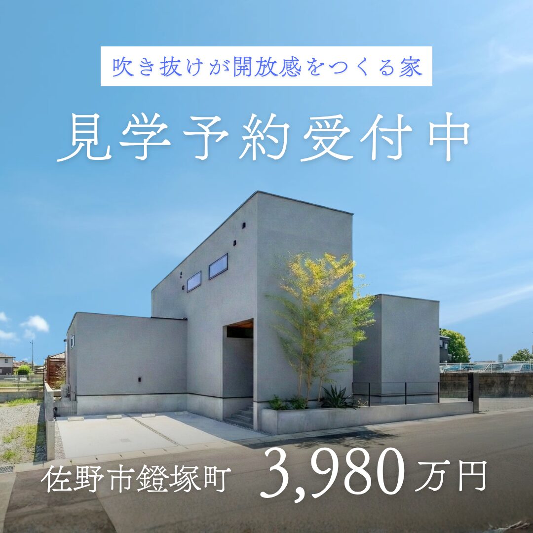 佐野市鐙塚町