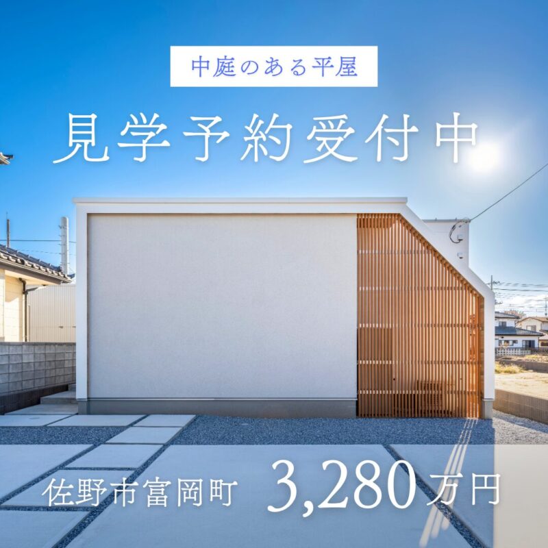 佐野市富岡町