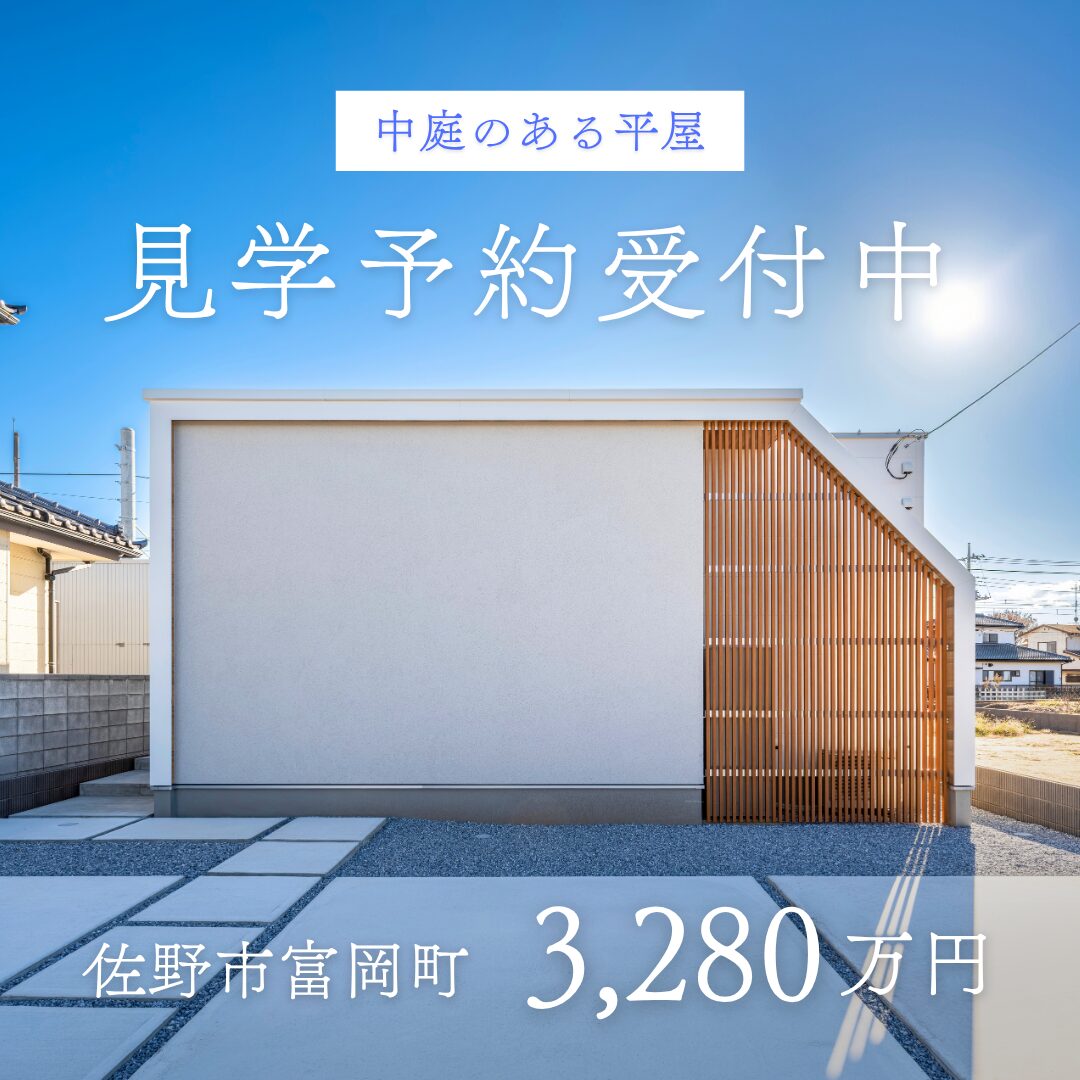 佐野市富岡町