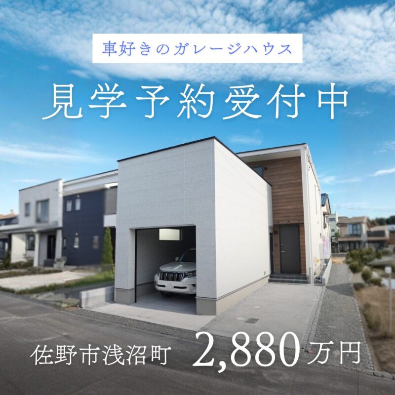 佐野市浅沼町