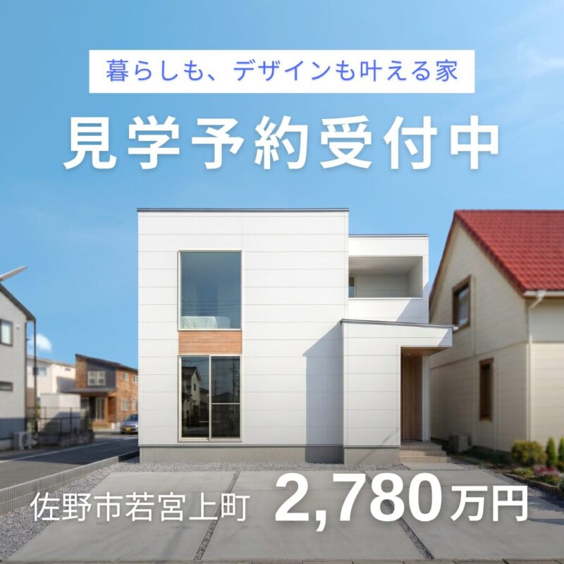 佐野市若宮上町