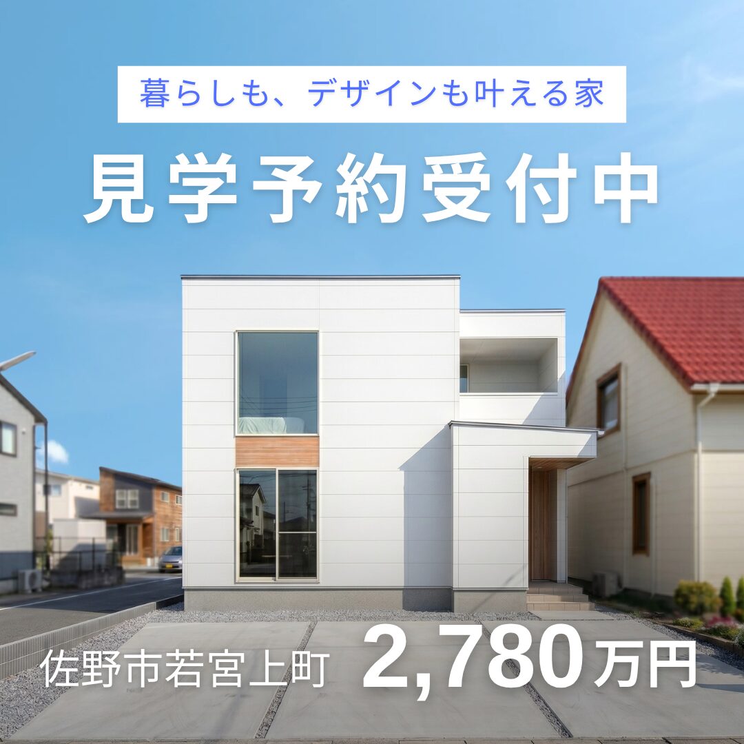 佐野市若宮上町