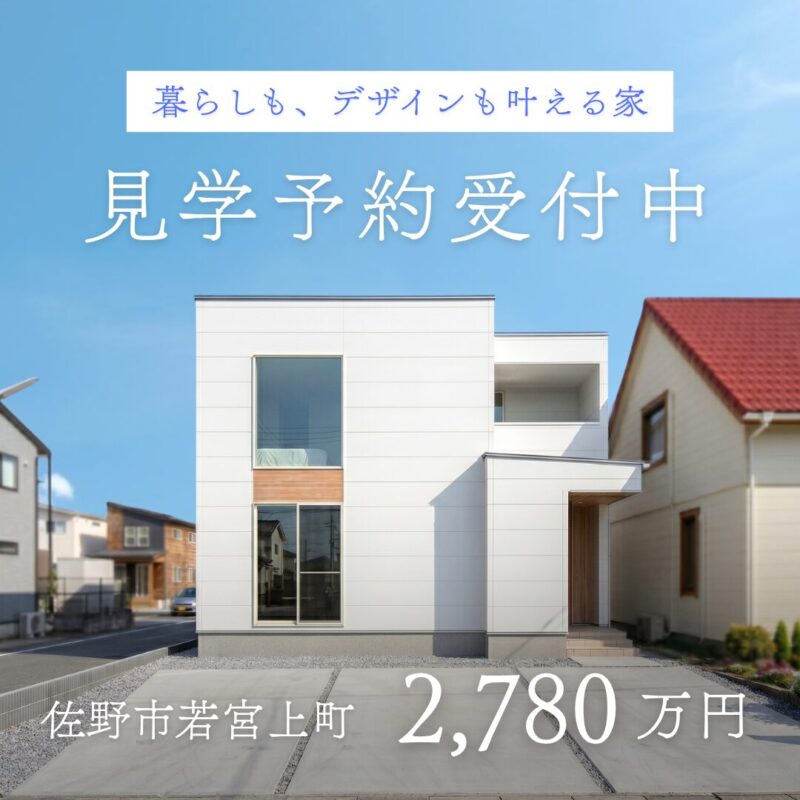 佐野市若宮上町
