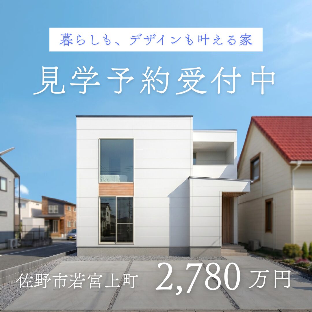 佐野市若宮上町